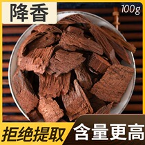Finding Baicao Chinese herbal medicine fragrant fragrance purple fragrant sweet incense sandalwood high content of 100 grams