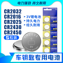 Access control card battery CR2032 2450 2430 2025 Bluetooth Card button battery electronic weighing battery PCB