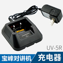 Treasure Peak Intercom UV-5R 5RE 5RL 5RL Battery Charger Generation generation Three generations of universal hand pedestal filling