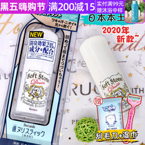 Japanese Deonatulle Dudele antiperspirant stone soft stone stone armpit ointment Dew Hall