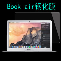 Suitable for A1466 Apple notebook Mac Book air11 inch tempered film air13 inch A1370 A1369