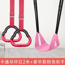 Hanging ring children train children fitness families to use single-bar indoor adult pull-up fitness equipment