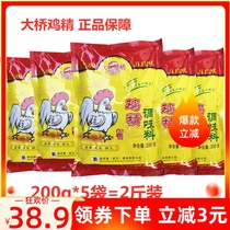 Bridge chicken essence 200g * 5 salt chicken essence seasoning household small bags commercial whole box discount