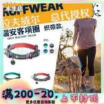  Ruffwear Ruian guest webbing dog collar ruffwear neck cover Large and small dog neck rope Pet supplies