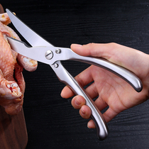 Food scissors food scissors strong chicken bone shears German stainless steel household multifunctional kitchen scissors thickened fish bone scissors