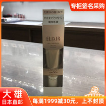 Great XiongJapan Yili Silk Protective essence Milk Gold Pipe Moisturizing Isolated Sunburn Cream SPF50