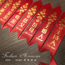 Xiuhe Chinese red corsage corsage note wedding streamer bride groom father mother welcome host appellation