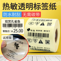 Thermal and transparent non-dry tape printing paper The cylinder is transparent and does not dry tag printing paper Pet seal sticker Waterproof paper 30-80mm two-dimensional transparent food label paper