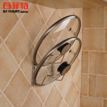 Drilling-free nail-free wall-mounted two-grid small 304 stainless steel pot cover frame slit