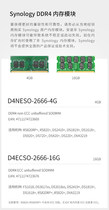 (Shunfeng delivery lifelong technical support) Synology Qunhui memory bar original D4NESO-2666-4G 16G DDR4 920 720