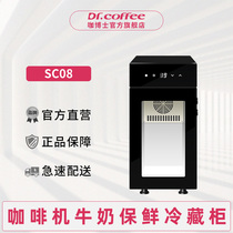 DrCoffee coffee Dr BR9C SCO 8 coffee machine milk refrigerator refrigeration fresh freezer cabinet 8L capacity