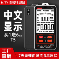 Tianyu T5 ultra-thin number universal table high accuracy multifunctional fully automatic number display maintenance electrician universal table portability