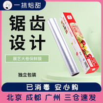 Exhibition Art Preservation Film Kitchen Refreshing Bag Fridge Food Fruit Refreshing Film 30 * 30cm baking tools