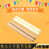 ORF percussion Wood rhythm stick Beech stick Strong and durable knock stick Kindergarten early education ring