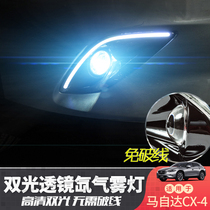 Suitable for 16-19 Mazda CX-4 modified dual lens xenon fog lamp daytime running lamp assembly turn signal lamp