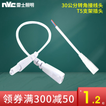 Thunder Lighting Band Accessories T5 Lamp Band Connector Corner Connector Double Terminator T5 LED Stent Lamp Conjector