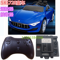 SX1728 Maserati stroller remote control receiver Holaixi childrens electric vehicle control board circuit board