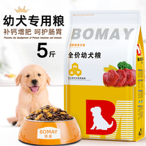Full moon puppy food 1 12 months old puppy dog feed for gold cocky samoye
