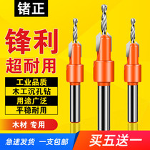 Woodworking sinkhole drill cone hole screw mounting drill tungsten steel ladder drill self-tapping taper salad drill alloy sink head