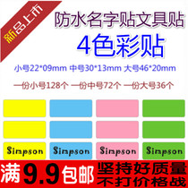  Waterproof name sticker Cartoon name sticker can be handwritten custom printed color solid color 4 color name bar