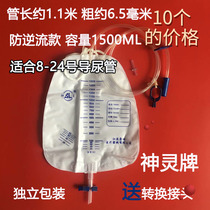 God disposable drainage bag old man receiving urine bag male urine collection bag anti-flow 1500ml catheter drainage bag
