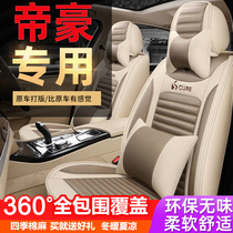 Geely Emgrand seat cover car seat cushion four seasons universal seat cushion all-inclusive new special winter linen seat cover