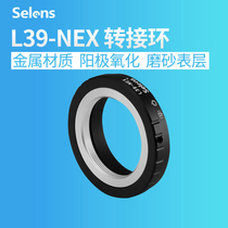 Selens L39-NEX Lens Adapter Ring leica L39 m39 to Micro single camera