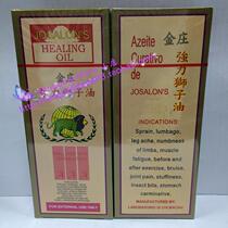 Macau order JOSALONS HEALING OIL Jinzhuang Lion OIL 50ML