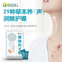 ISDS Japan import Shuang Quick Moisturizing candy Candy Lozenge COOL MINT TASTE CARE Breath Fresh Breath Snacks
