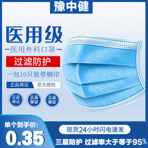  Yu Zhongjian medical surgical mask disposable medical surgical sterilization sterile three-layer anti-virus doctor adult