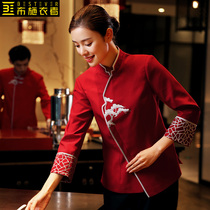 Suiters restaurants hotel waiters overalls restaurants Chinese restaurants hot pot restaurants autumn and winter overalls long sleeves women