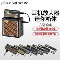 Vox AmPlug2 2nd Generation Guitar Speaker Analog Heavy Metal Rock Distortion Bass Headset Amplifier