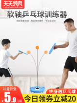 Table tennis trainer self-practice artifact household childrens net red elastic shaft suction type soldier anti-myopia toy