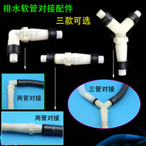 Sewage pipe three-way hose butt fitting hose extension drain pipe butt extension sewer pipe tee joint