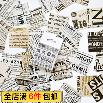 Mo Wen creative box stickers nostalgic newspaper creative hand account decoration DIY paste 45 pieces