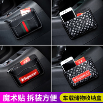 Car storage bag Car mobile phone storage box Sticking type car seat clip bag