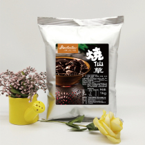 Clear Tea Bay Burning Fairy Grass Powder Fairy Grass Jelly Powder 1kg Instant Bagged Milk Tea Great Mini Instant Milk Tea