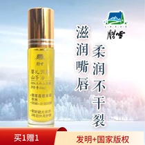 Laxue Baby Natural Camellia Oil Lip Oil Lip Balm Baby Lip Oil Children Moisturizing Moisturizing Lip Oil Pregnant Women