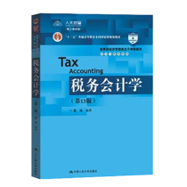 Second-hand Tax Accounting 13th edition