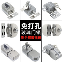 Open-hole glass door lock-free small latch lock office frameless single and double door glass lock ground Lock