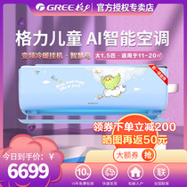  GREE (GREE)Hang-up air conditioner big 1 5 HP variable frequency Smart bird wifi sky blue(new national standard)