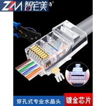 Vodit super class five perforated Crystal Head Six class Gigabit RJ45 pure copper 8P8C gold-plated network cable connector through hole