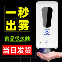 Kindergarten hand sanitizer Hand sanitizer Alcohol sprayer Food factory Automatic induction hand sanitizer