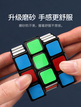 Childrens Rubiks cube third-order 3244 fifth-order smooth beginner set full set of special educational toys for professional competitions