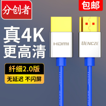 Discreator Fine hdmi Line 4K HD Data connection line 2 0 Display TV Top box Computer projectors hdml Signal 1 5 m 3 0 hdni Gajan Overlong view