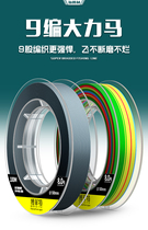 Japan Imports 9-series Hercules Code Over Glue Fish Line Luya 8-series Main Line Luya Line Fish pe Line Super Tension