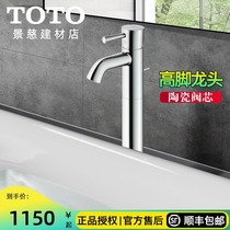 TOTO copper alloy hot and cold water raising faucet TLS02305B single handle double control faucet washbasin faucet