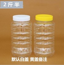 2kg 1000g honey bottle plastic bottle 1250g portable bottle 2kg Half Bee jar jam dried fruit sauce bottle