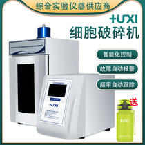 Shanghai Shanghai Shanghai JY96-IIN touch screen ultrasonic cell breaker laboratory cell crusher lysis instrument