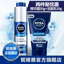 NIVEA set VINIA mens special Vinia facial cleanser Skin care products Vinia combination small blue bottle